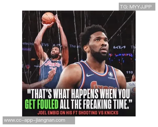 名嘴分析大帝健康关键在于避免撞击影响76人季后赛表现 名嘴分析大帝健康关键在于避免撞击影响76人季后赛表现